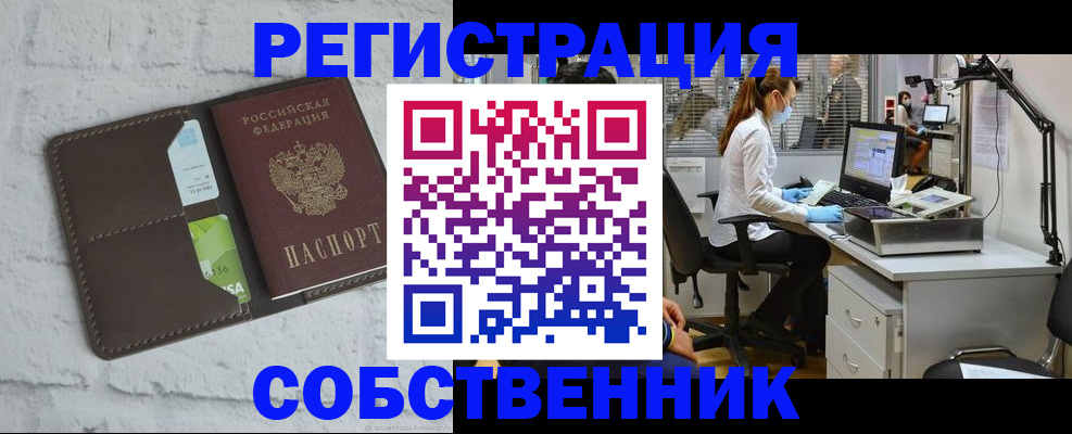 прописка ребенка в Катайске