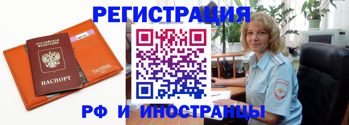 временная регистрация для школы в Катайске