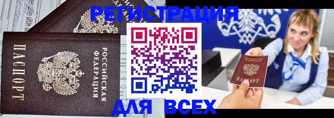 временная регистрация в Катайске