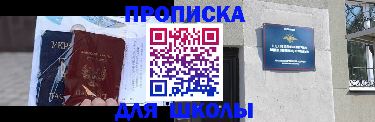 прописка иностранных граждан в Катайске