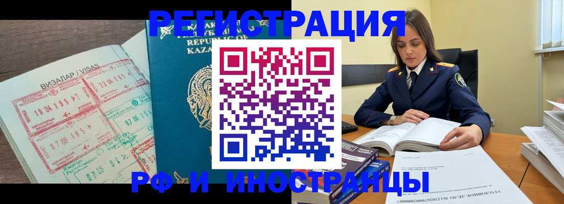 временная регистрация для всех в Катайске